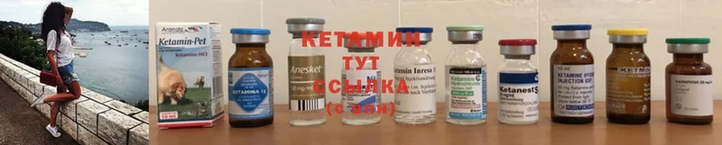 КЕТАМИН ketamine  где купить   Саки 